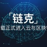 China reforzará el control de las criptomonedas