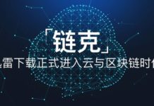 China reforzará el control de las criptomonedas