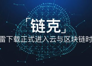 China reforzará el control de las criptomonedas