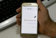 EEUU sanciona a Ministro de Comunicaciones de Irán por censura del internet