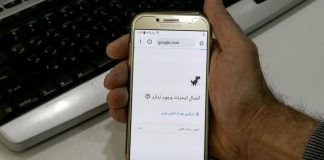 EEUU sanciona a Ministro de Comunicaciones de Irán por censura del internet